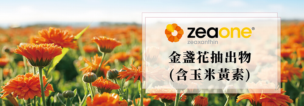 金盞花抽出物(含玉米花素) ZeaOne 金盞花抽出物(含玉米花素) ZeaOne