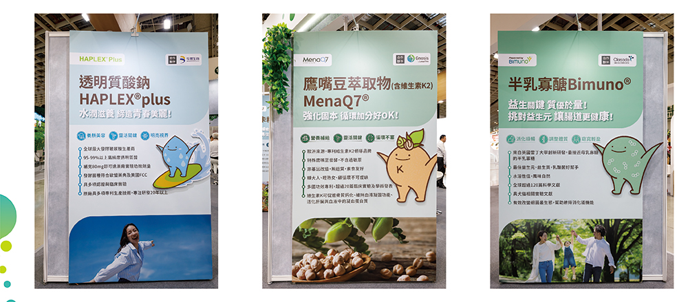 2025生技展 仕琦股份有限公司